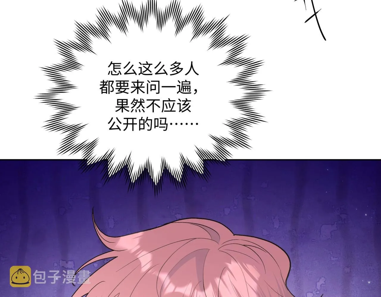 第70话 不想被人打扰 第46页
