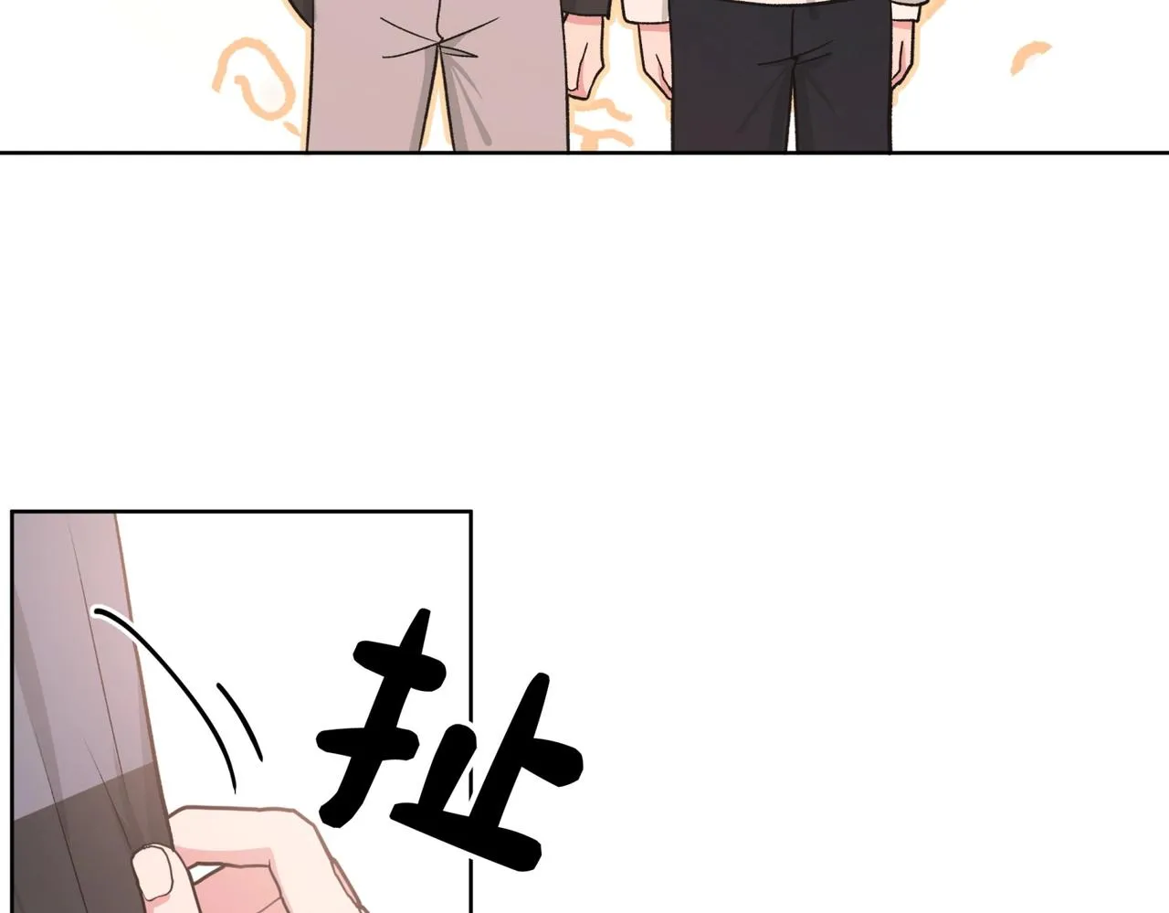 第70话 不想被人打扰 第52页