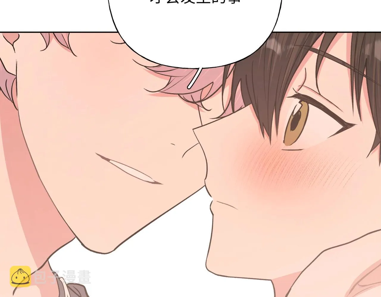 第70话 不想被人打扰 第65页