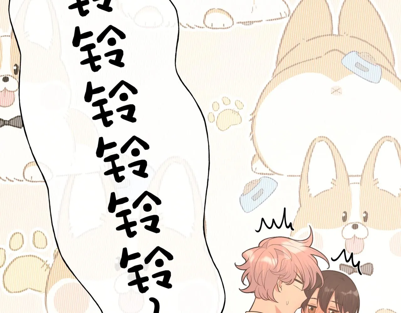 第70话 不想被人打扰 第76页