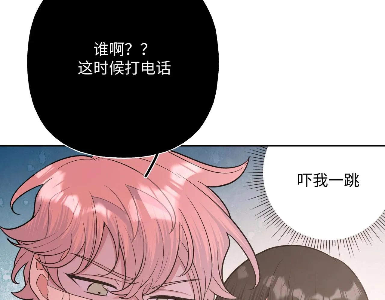 第70话 不想被人打扰 第78页