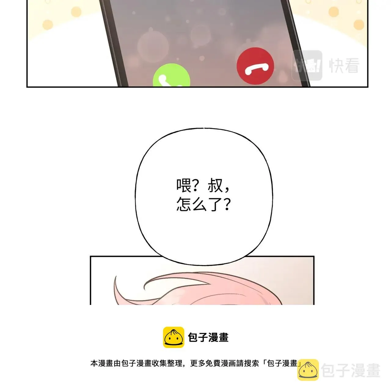 第70话 不想被人打扰 第81页