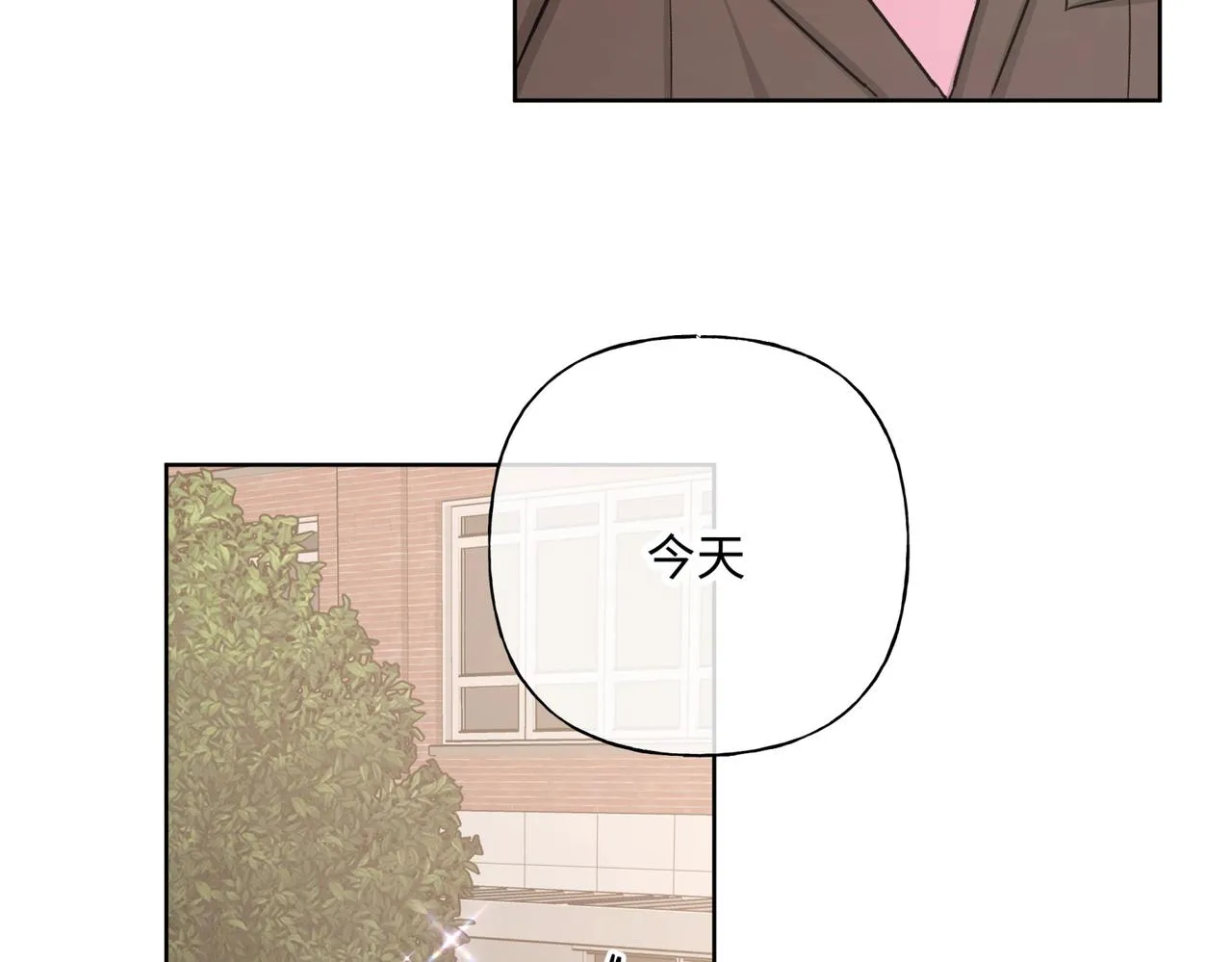 第70话 不想被人打扰 第86页