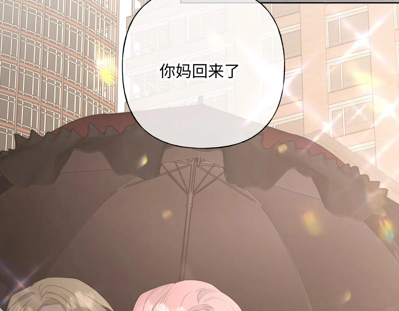 第70话 不想被人打扰 第89页