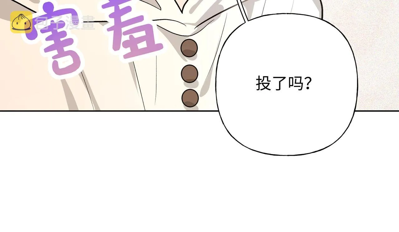 第70话 不想被人打扰 第95页