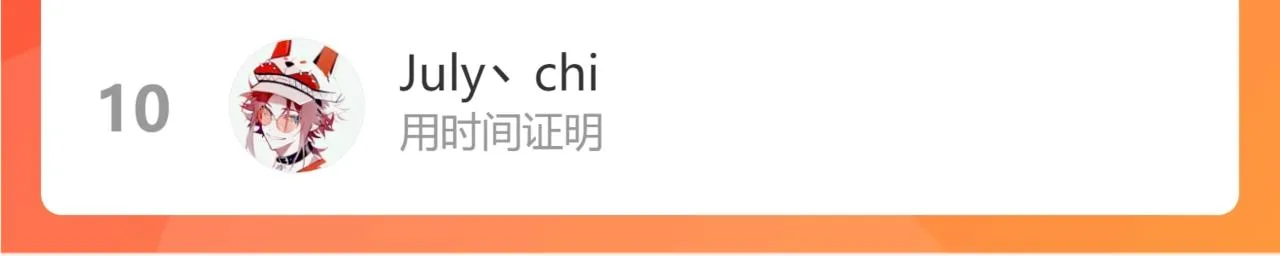 第70话 不想被人打扰 第98页
