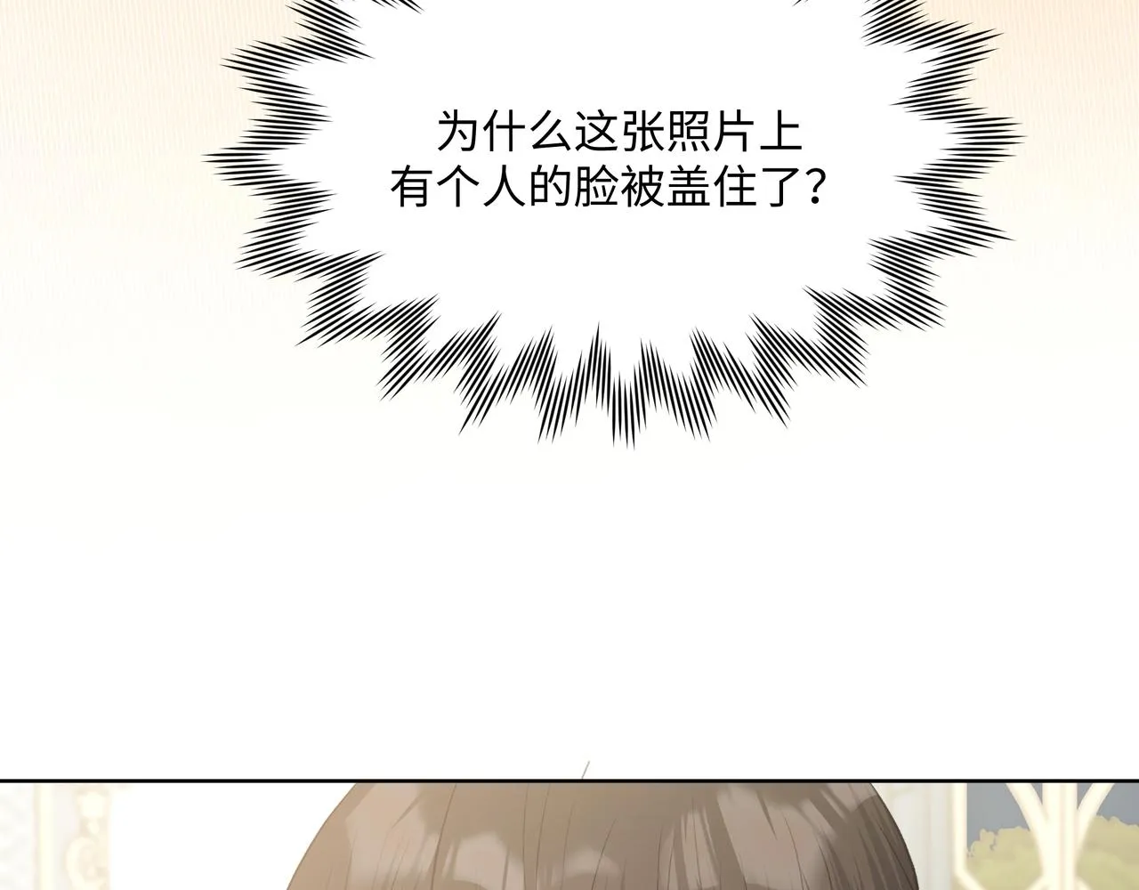 第73话 想抱抱你 第6页