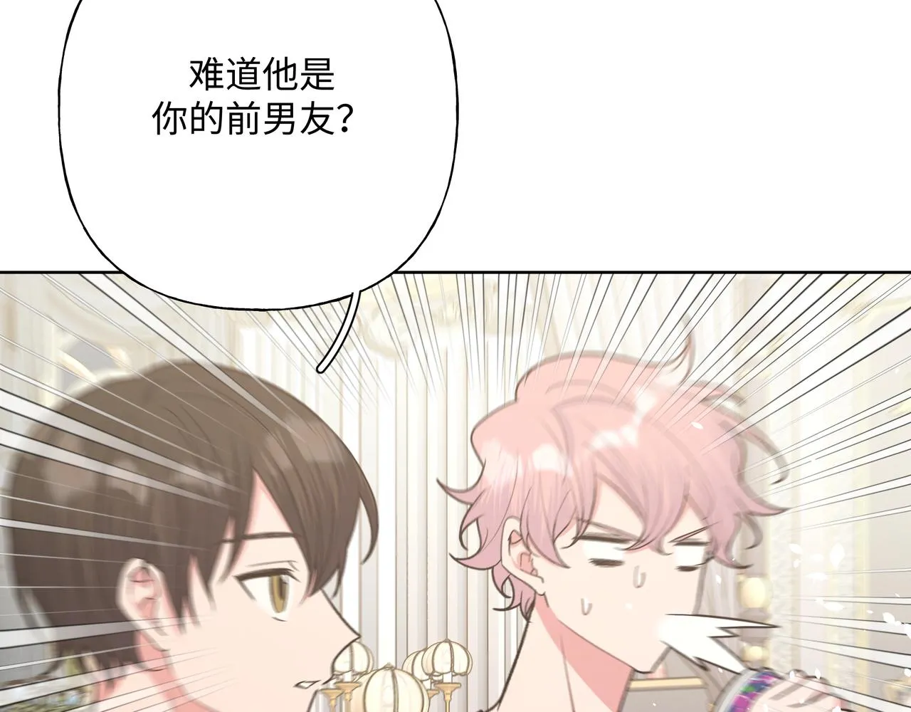 第73话 想抱抱你 第16页
