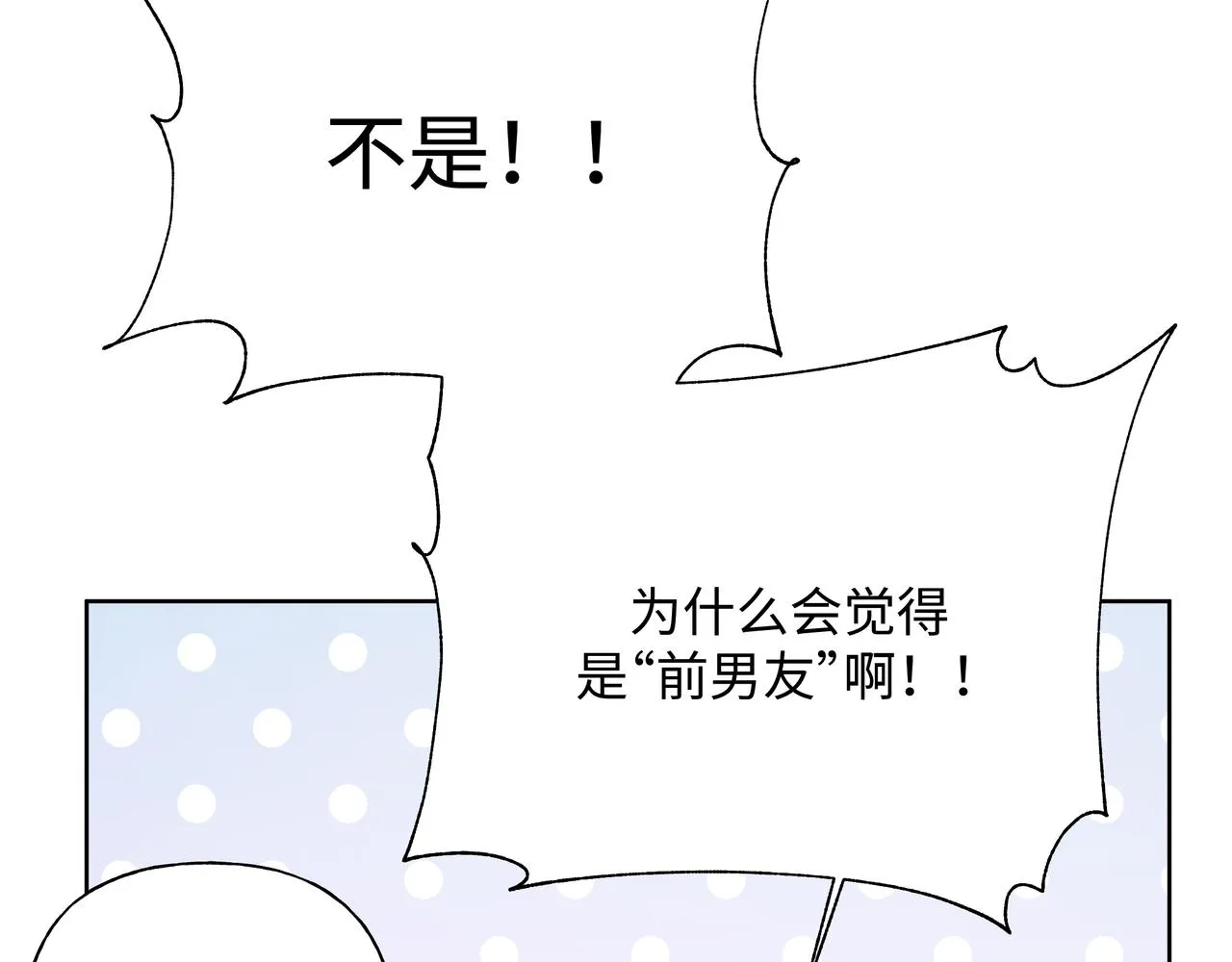第73话 想抱抱你 第18页