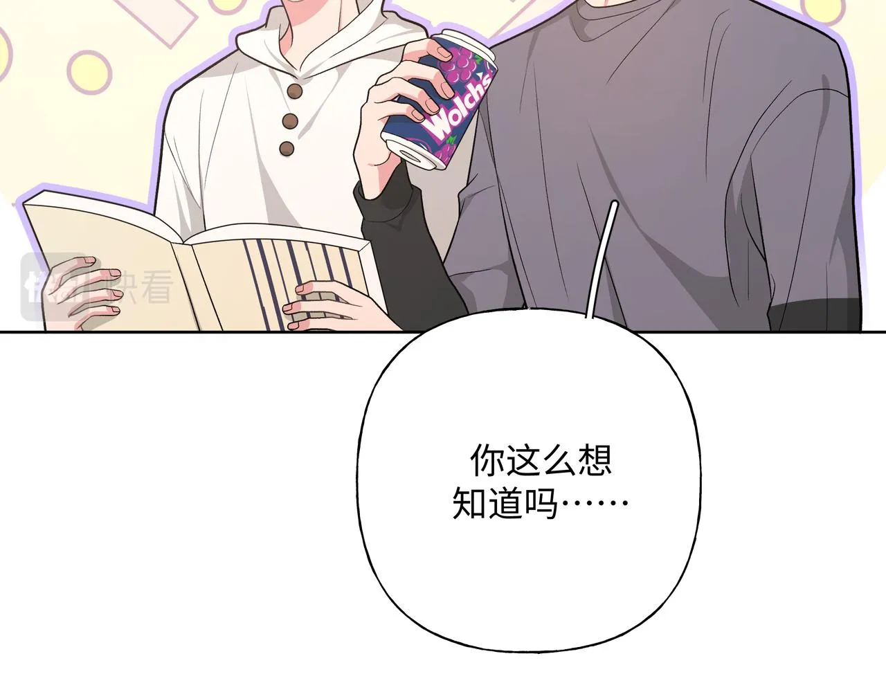 第73话 想抱抱你 第33页