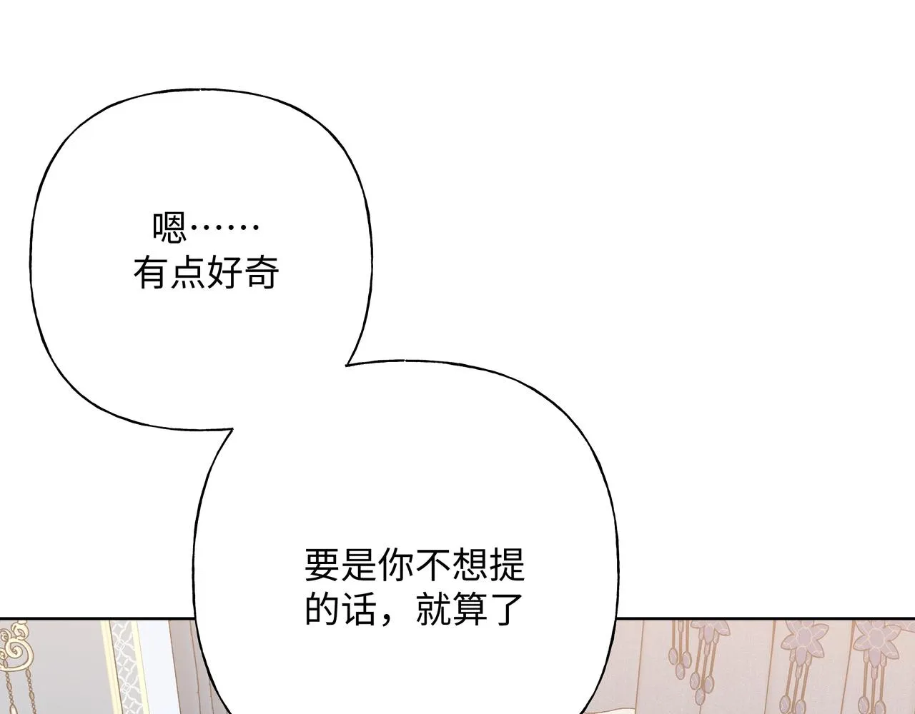 第73话 想抱抱你 第34页