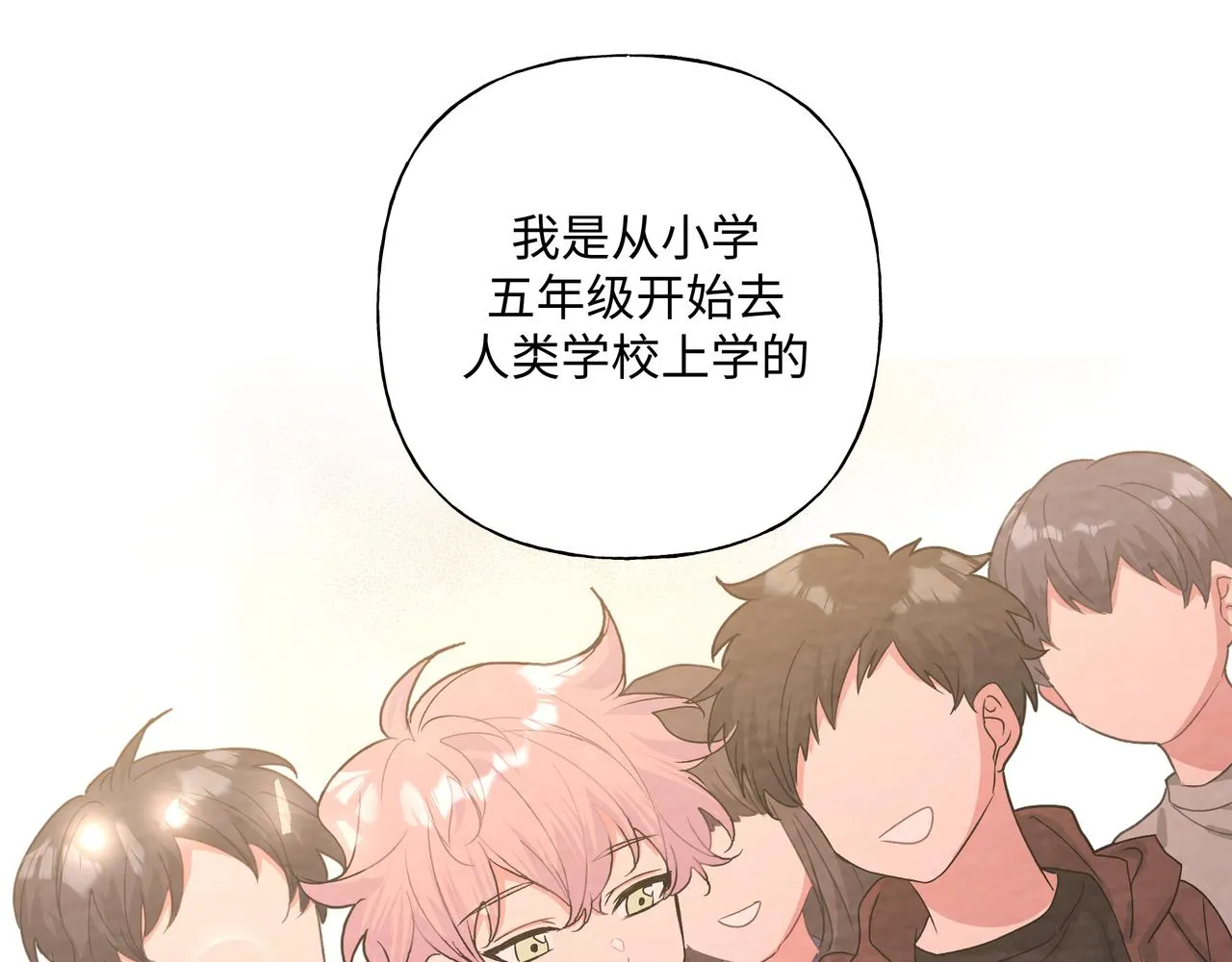 第73话 想抱抱你 第42页