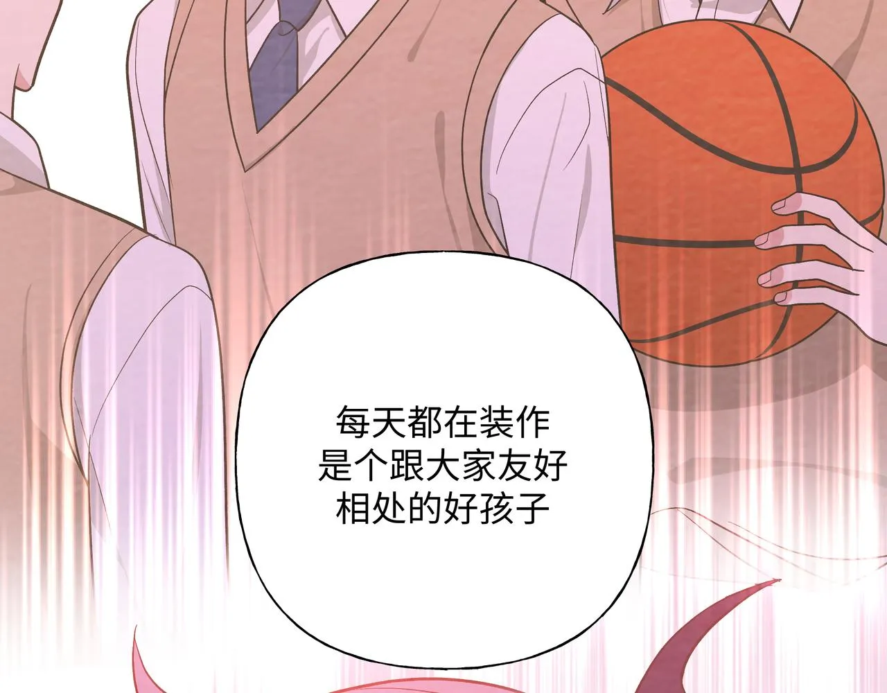 第73话 想抱抱你 第45页