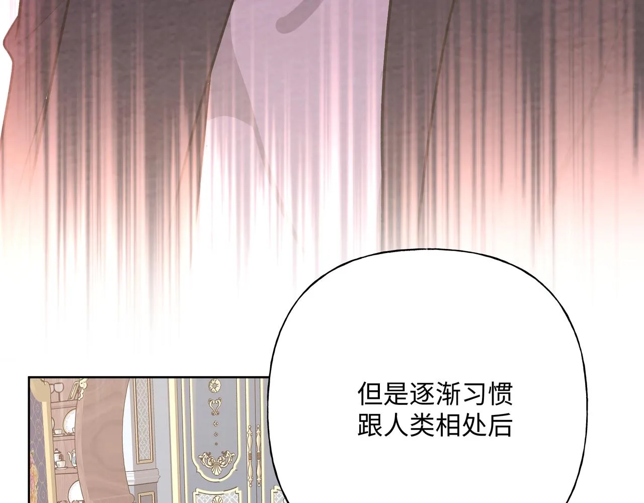 第73话 想抱抱你 第48页