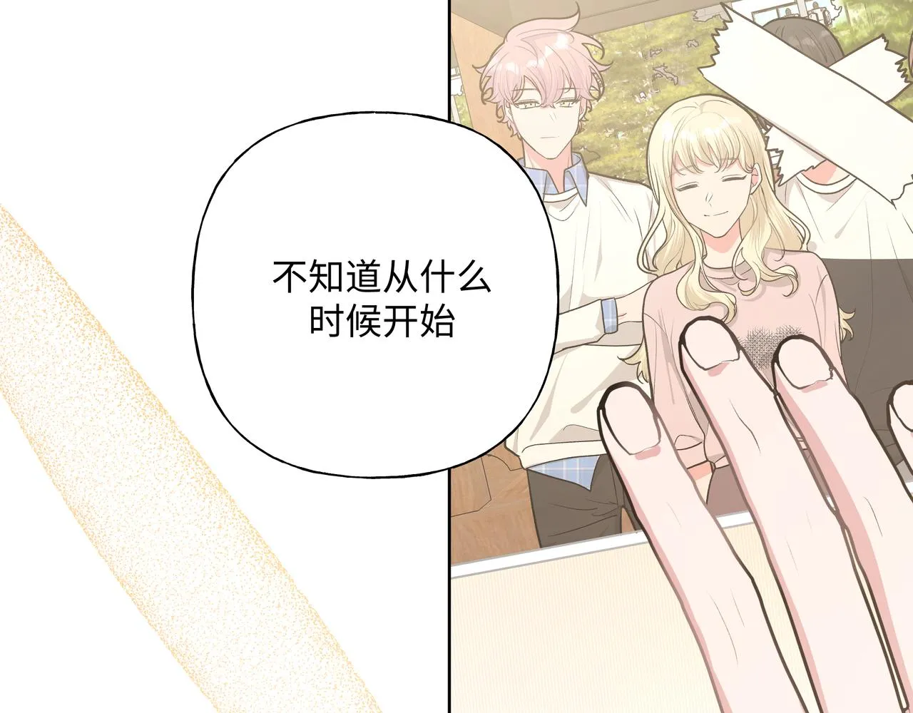 第73话 想抱抱你 第50页