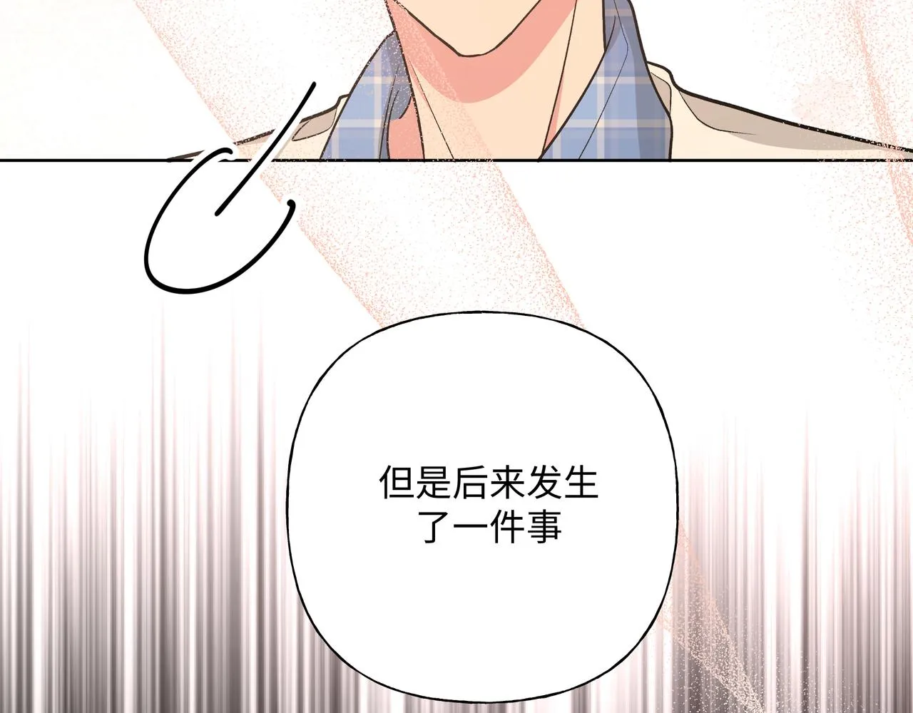 第73话 想抱抱你 第56页