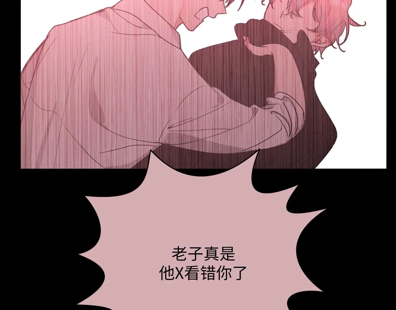 第73话 想抱抱你 第62页