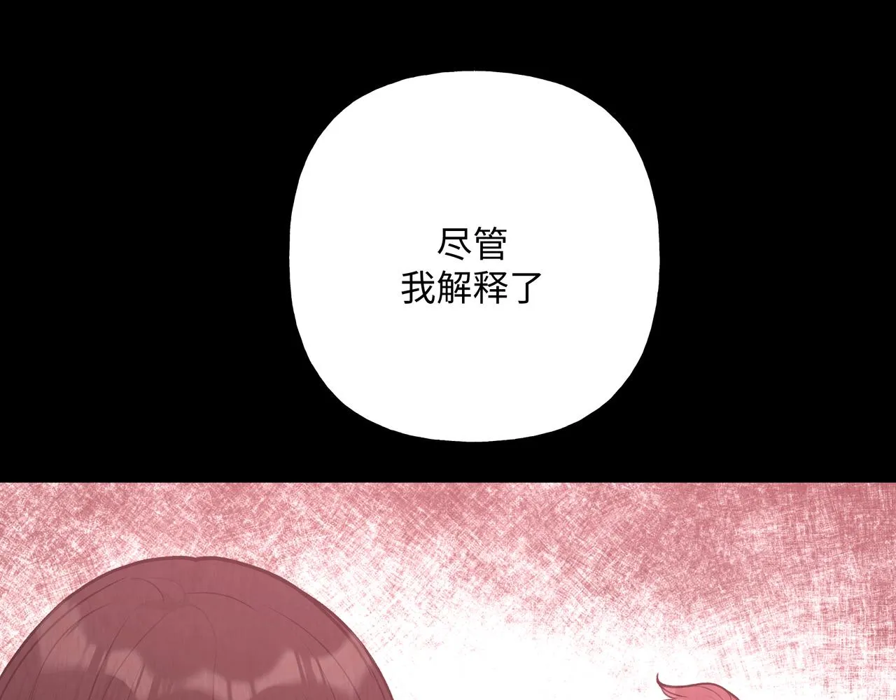 第73话 想抱抱你 第64页