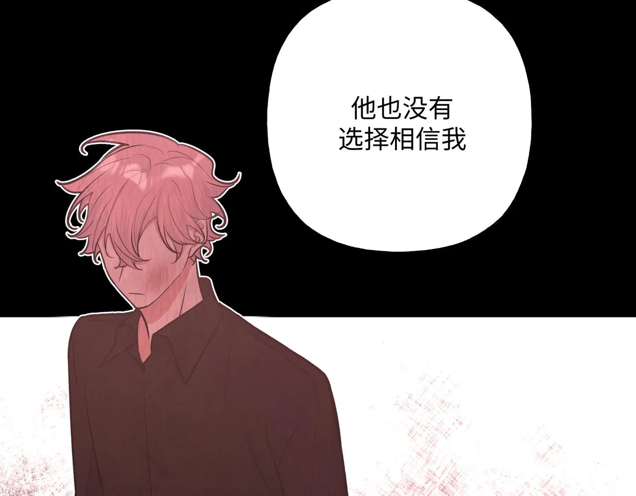 第73话 想抱抱你 第66页