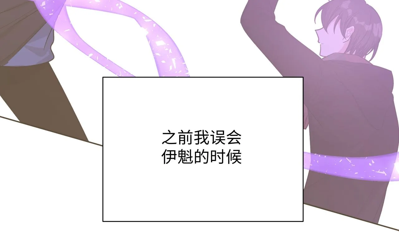 第73话 想抱抱你 第79页