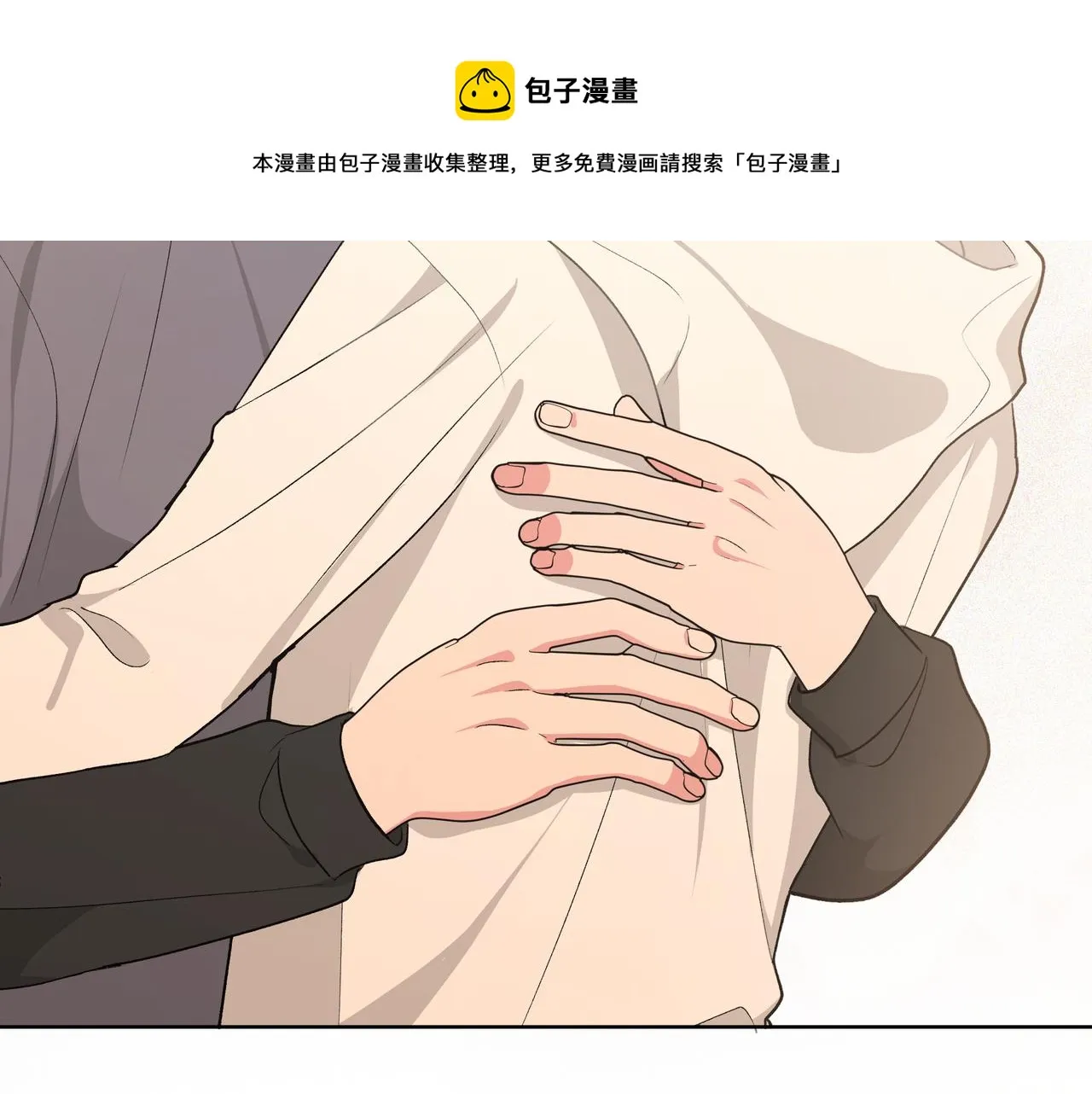 第73话 想抱抱你 第101页