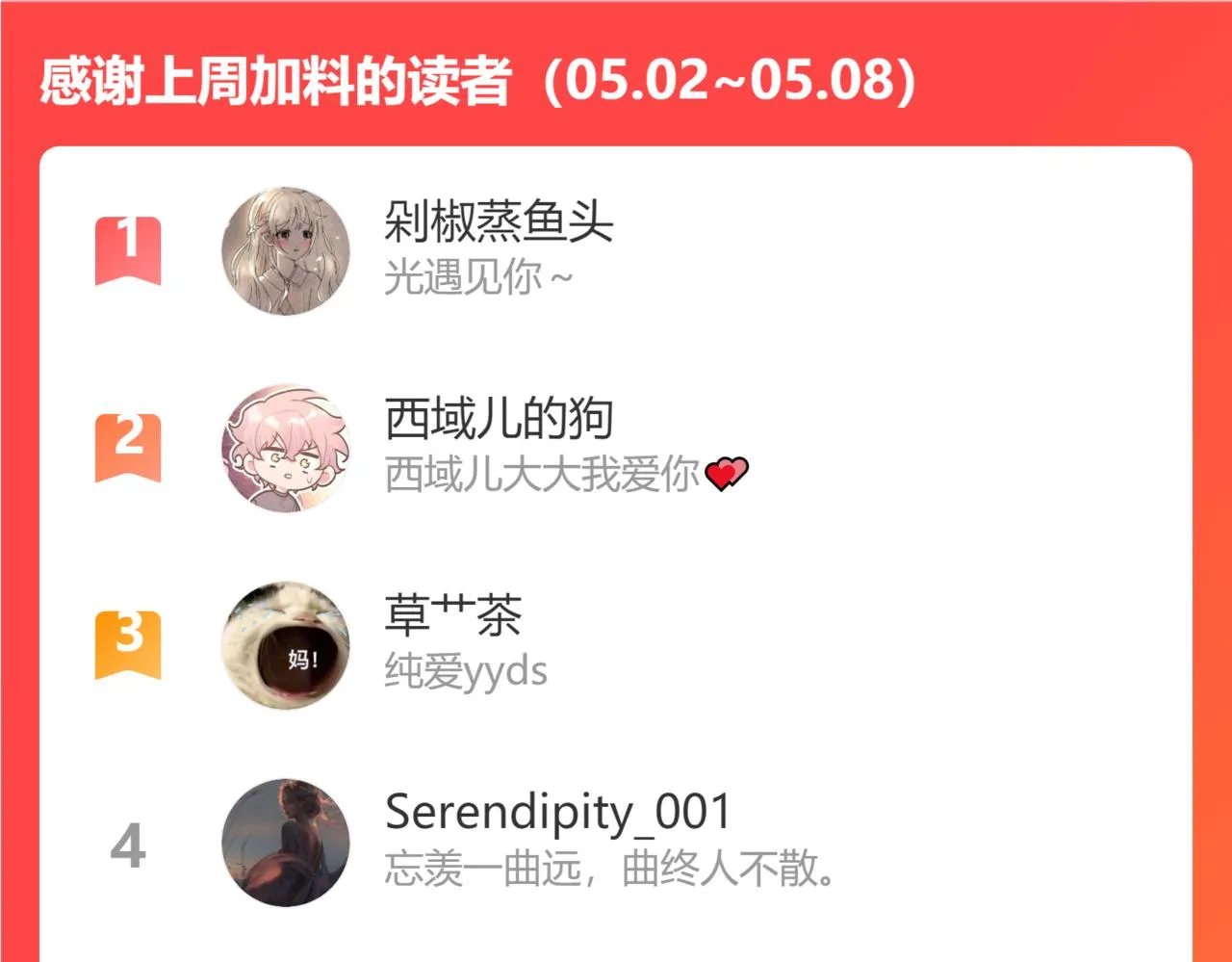 第73话 想抱抱你 第106页