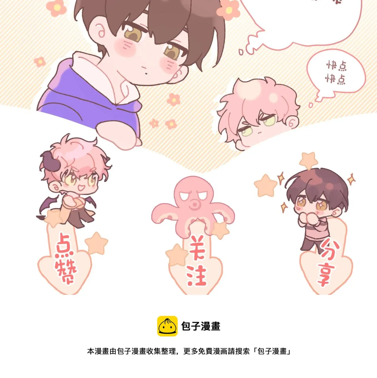 第73话 想抱抱你 第111页