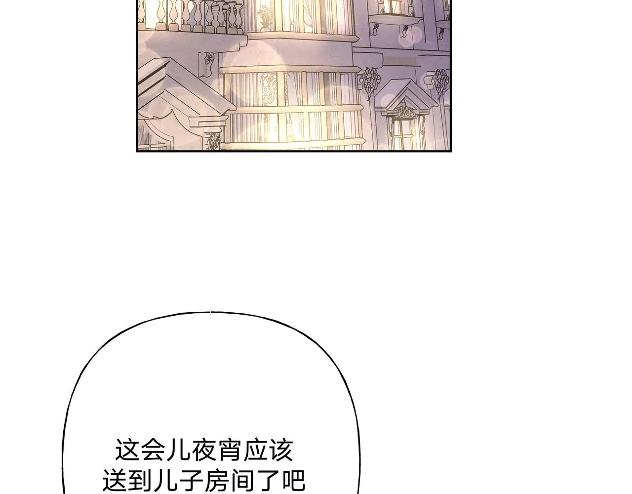 第75话 林佑可不普通啊 第6页