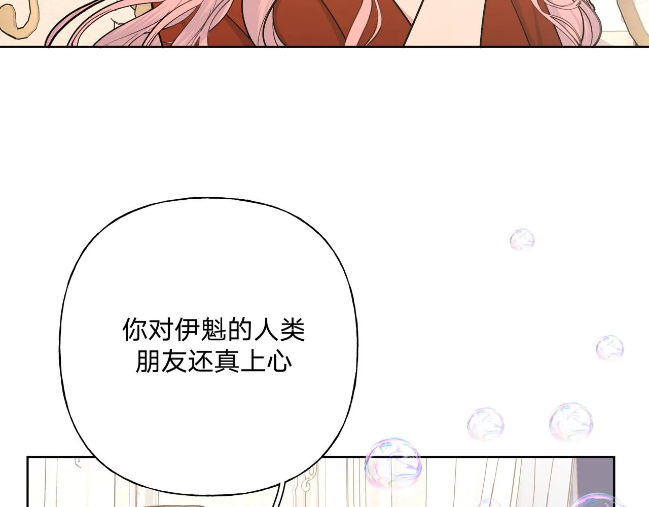 第75话 林佑可不普通啊 第8页