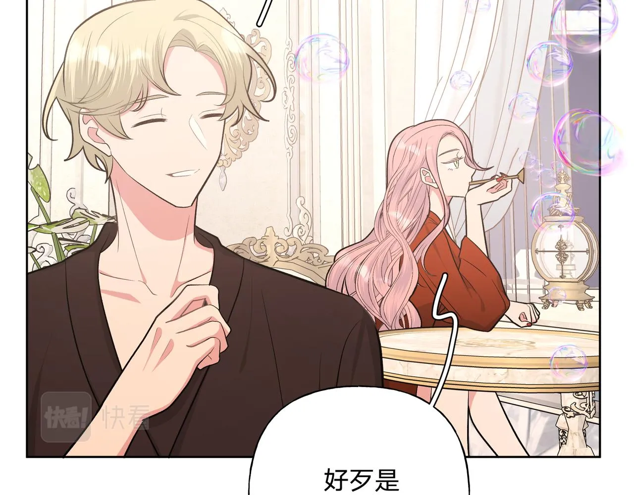 第75话 林佑可不普通啊 第9页