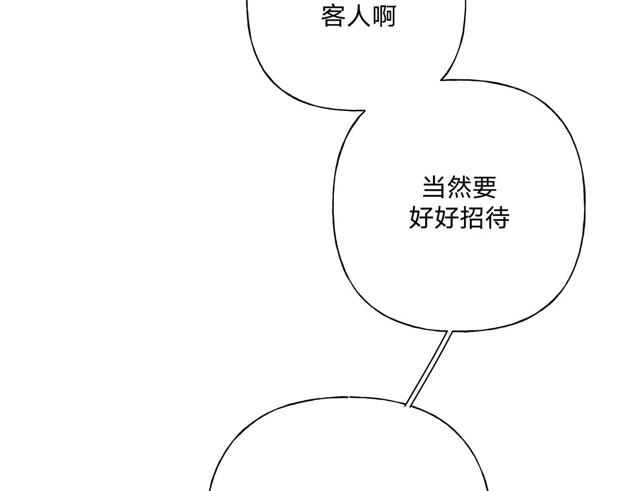 第75话 林佑可不普通啊 第10页