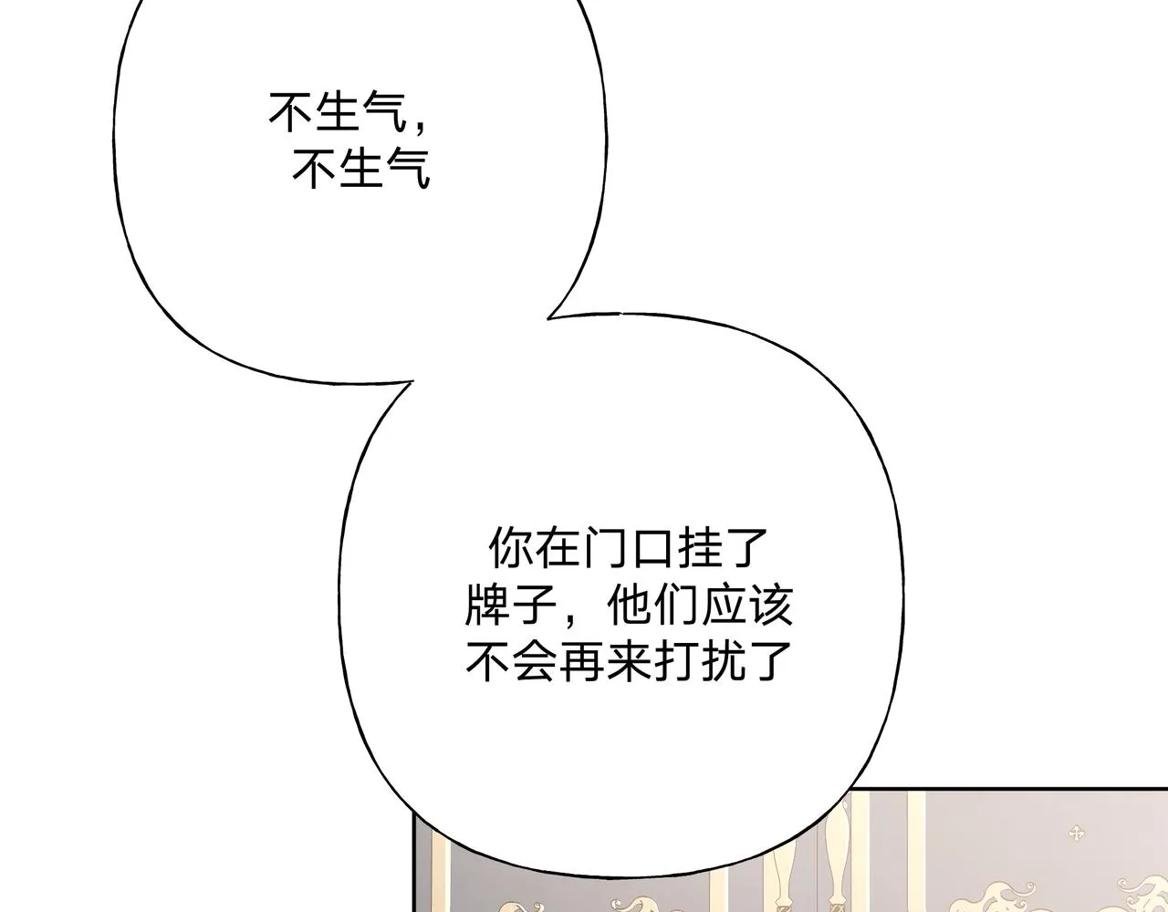 第75话 林佑可不普通啊 第18页