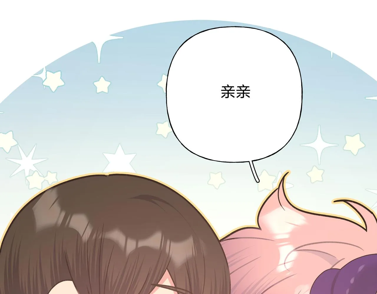 第75话 林佑可不普通啊 第21页