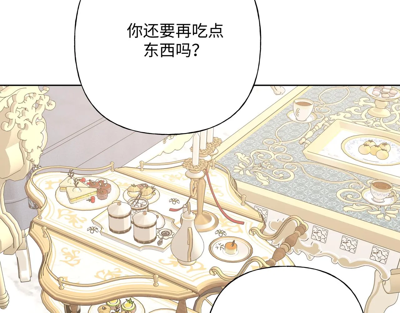 第75话 林佑可不普通啊 第28页
