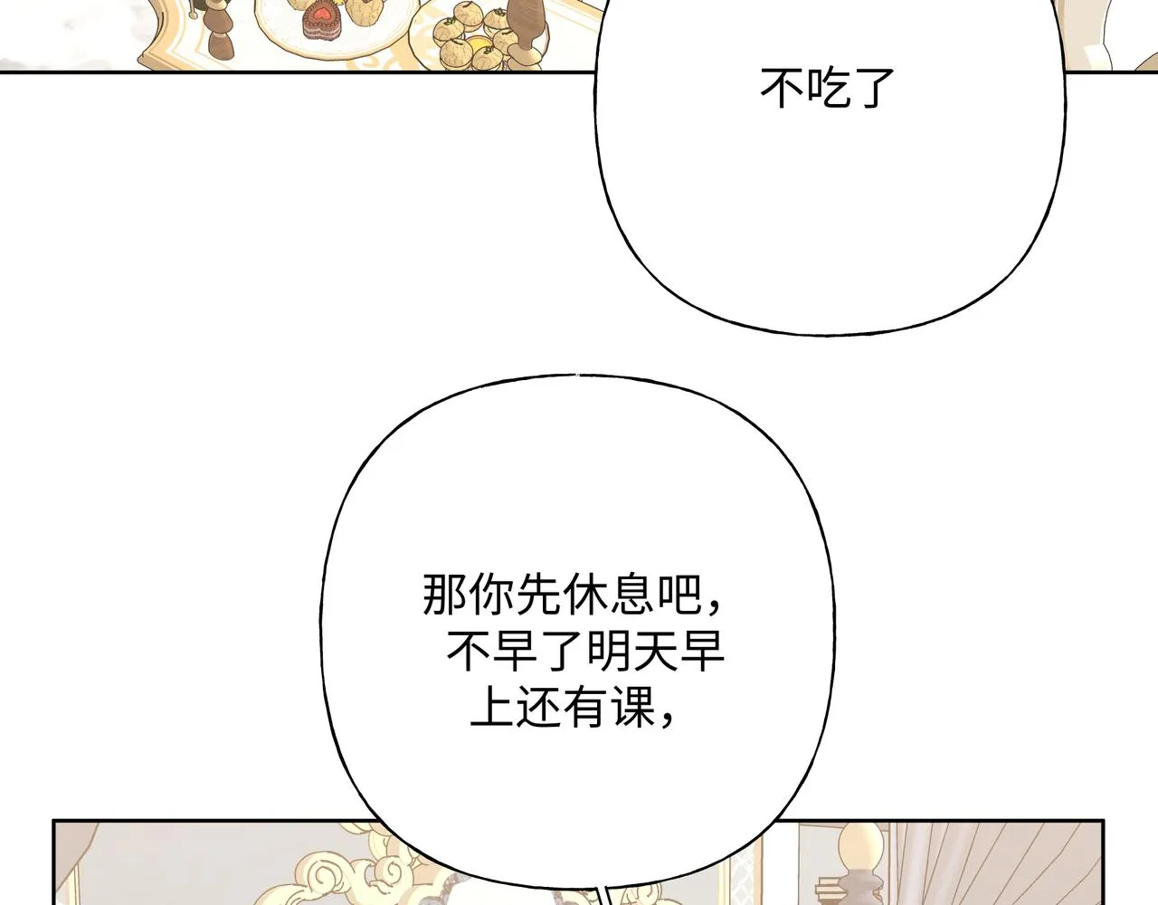 第75话 林佑可不普通啊 第29页