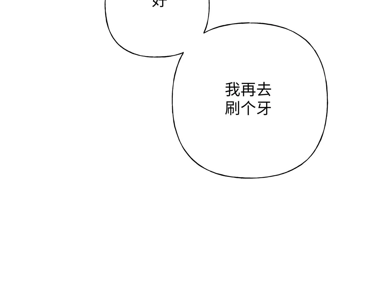 第75话 林佑可不普通啊 第31页