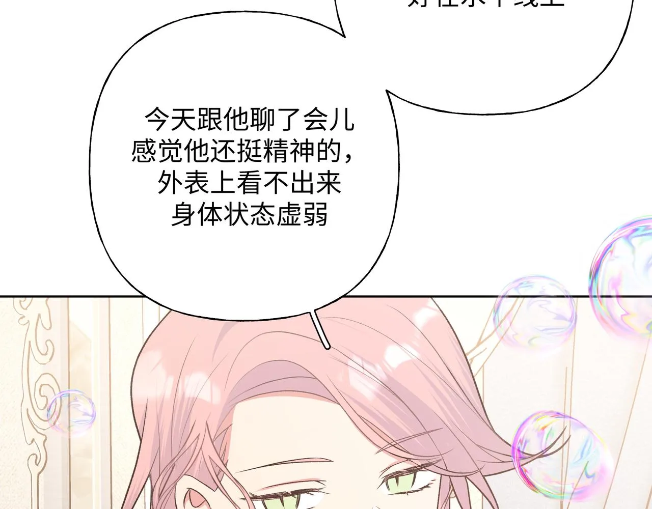 第75话 林佑可不普通啊 第34页