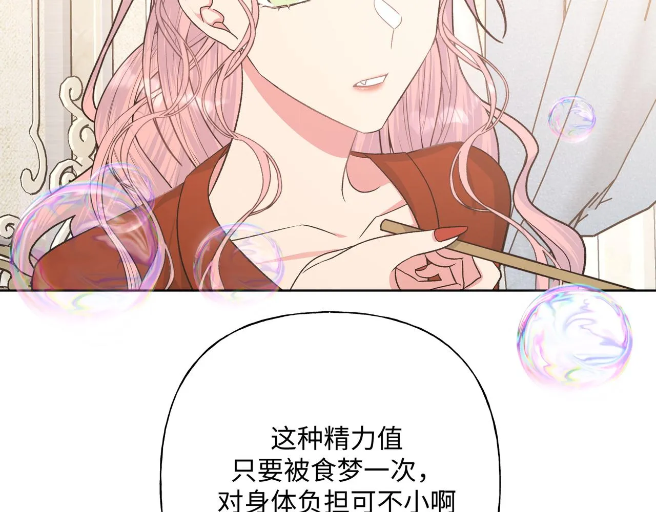 第75话 林佑可不普通啊 第35页