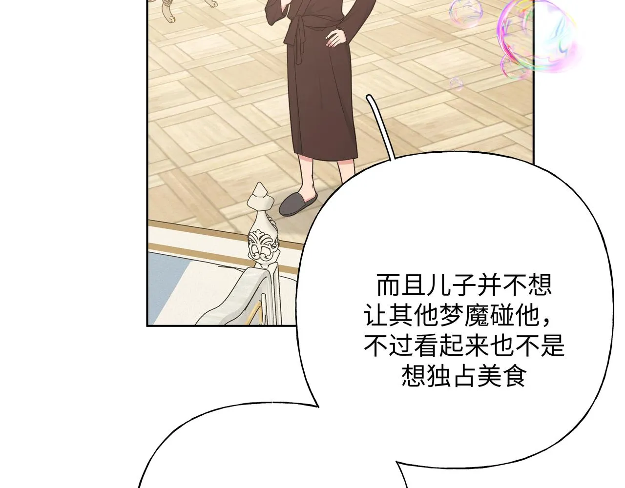 第75话 林佑可不普通啊 第37页