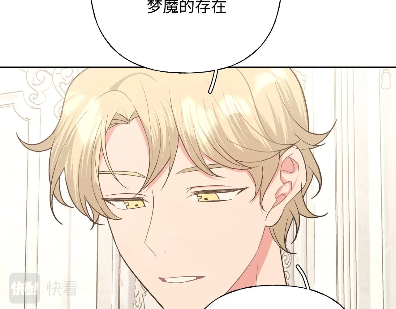 第75话 林佑可不普通啊 第39页