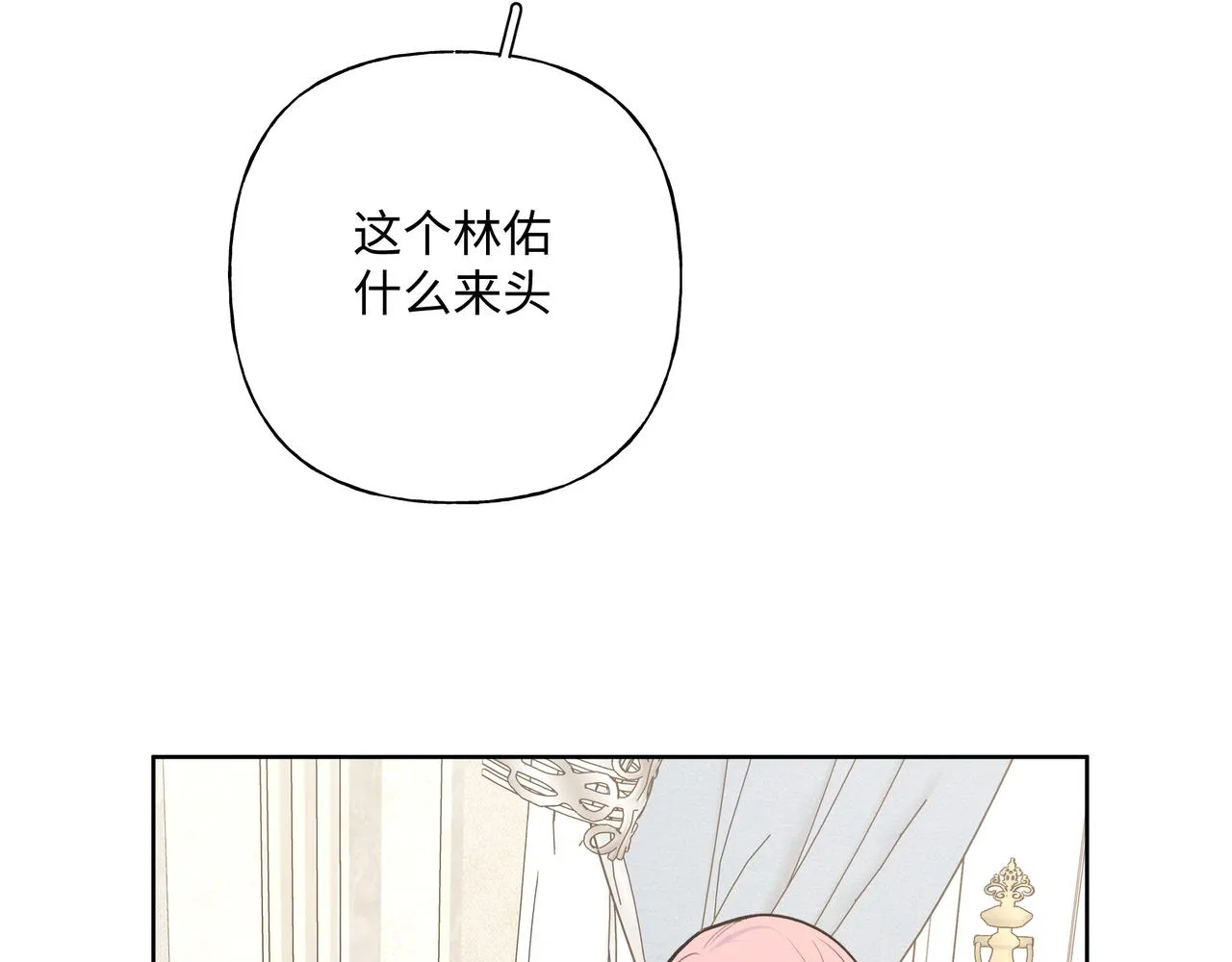 第75话 林佑可不普通啊 第42页