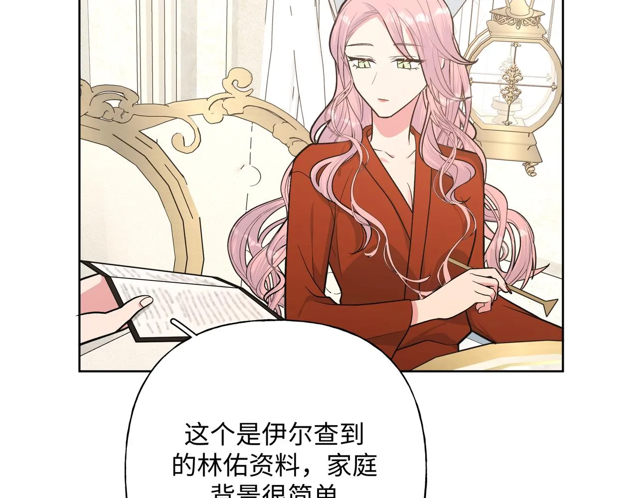 第75话 林佑可不普通啊 第43页