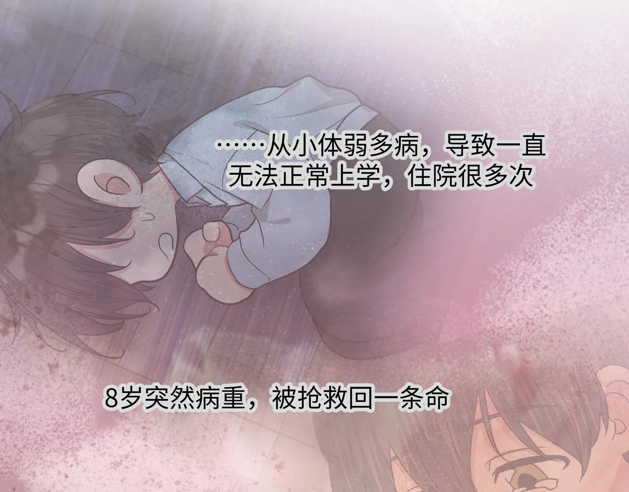 第75话 林佑可不普通啊 第46页
