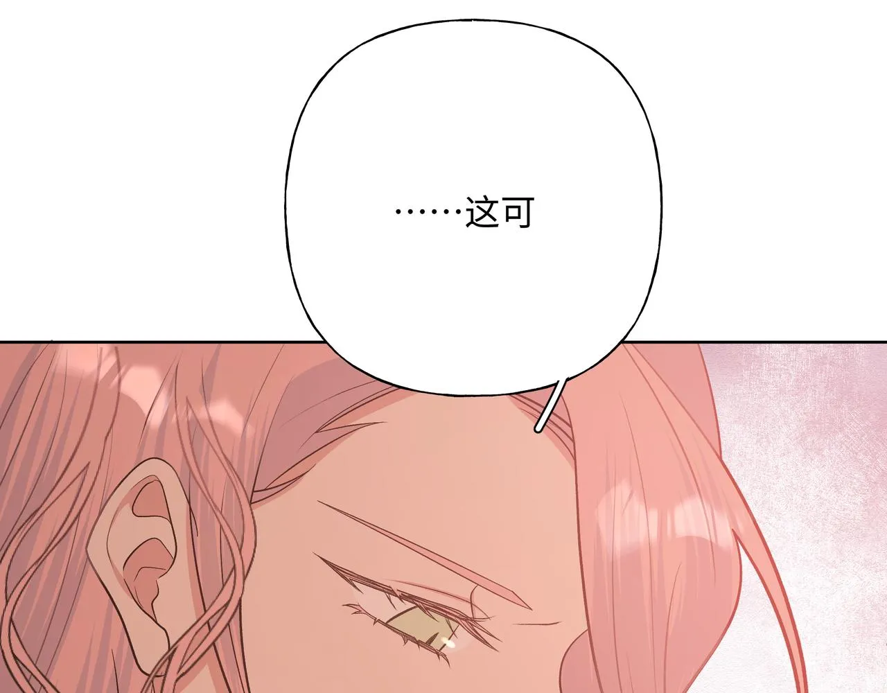 第75话 林佑可不普通啊 第50页