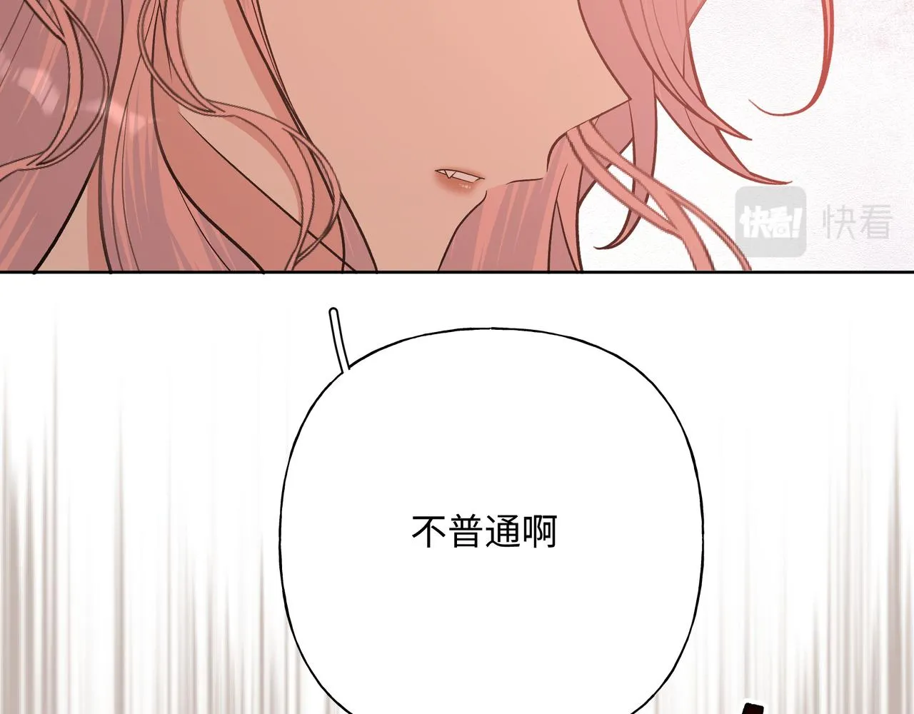第75话 林佑可不普通啊 第51页