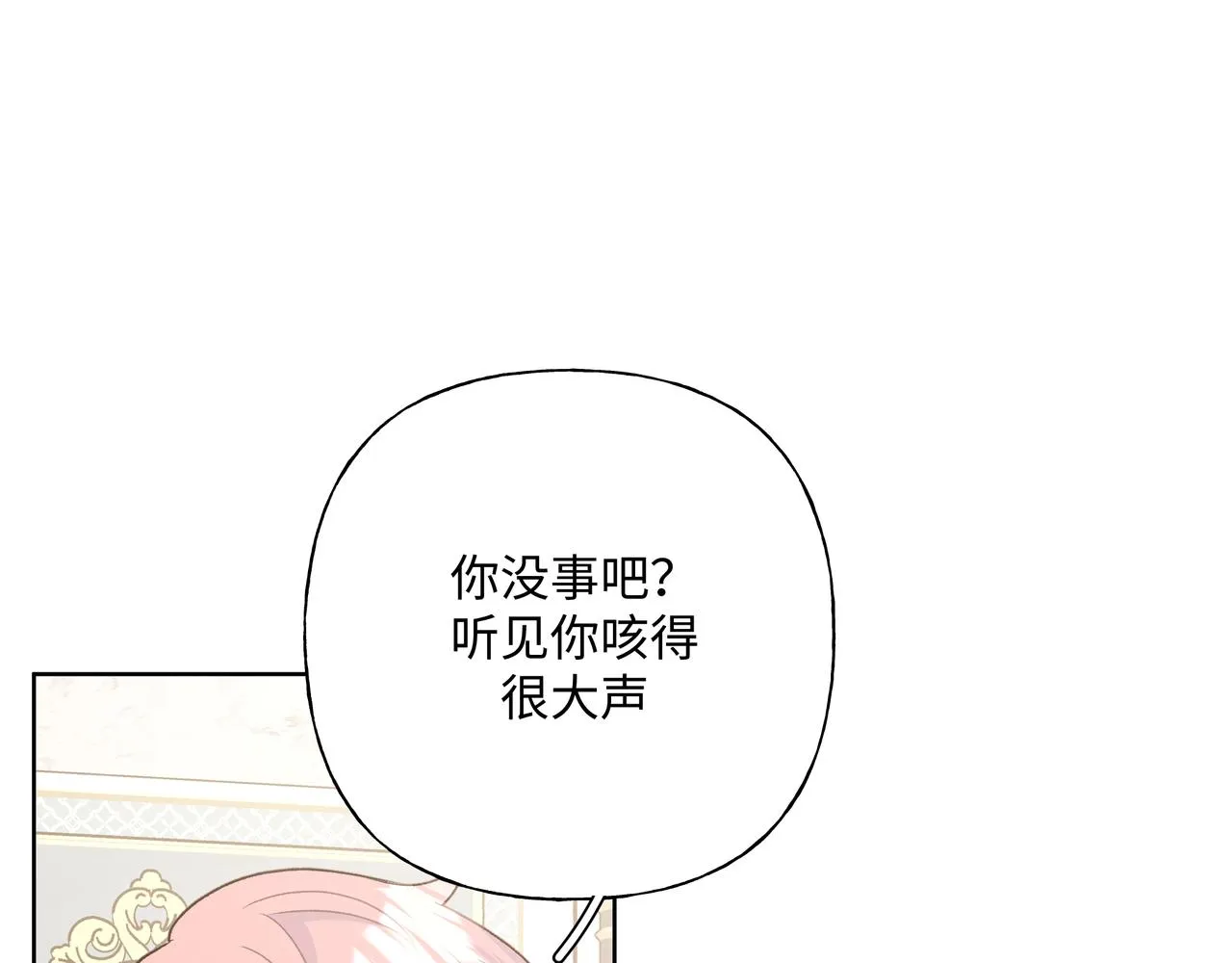 第75话 林佑可不普通啊 第61页
