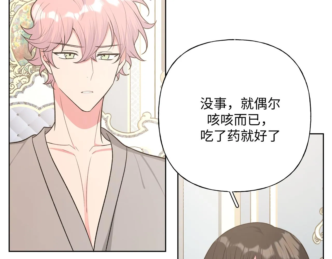 第75话 林佑可不普通啊 第62页