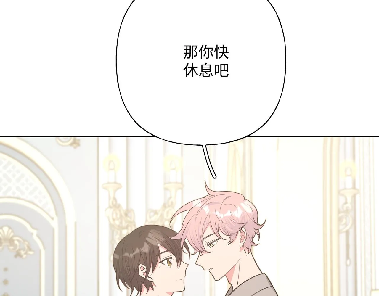 第75话 林佑可不普通啊 第64页