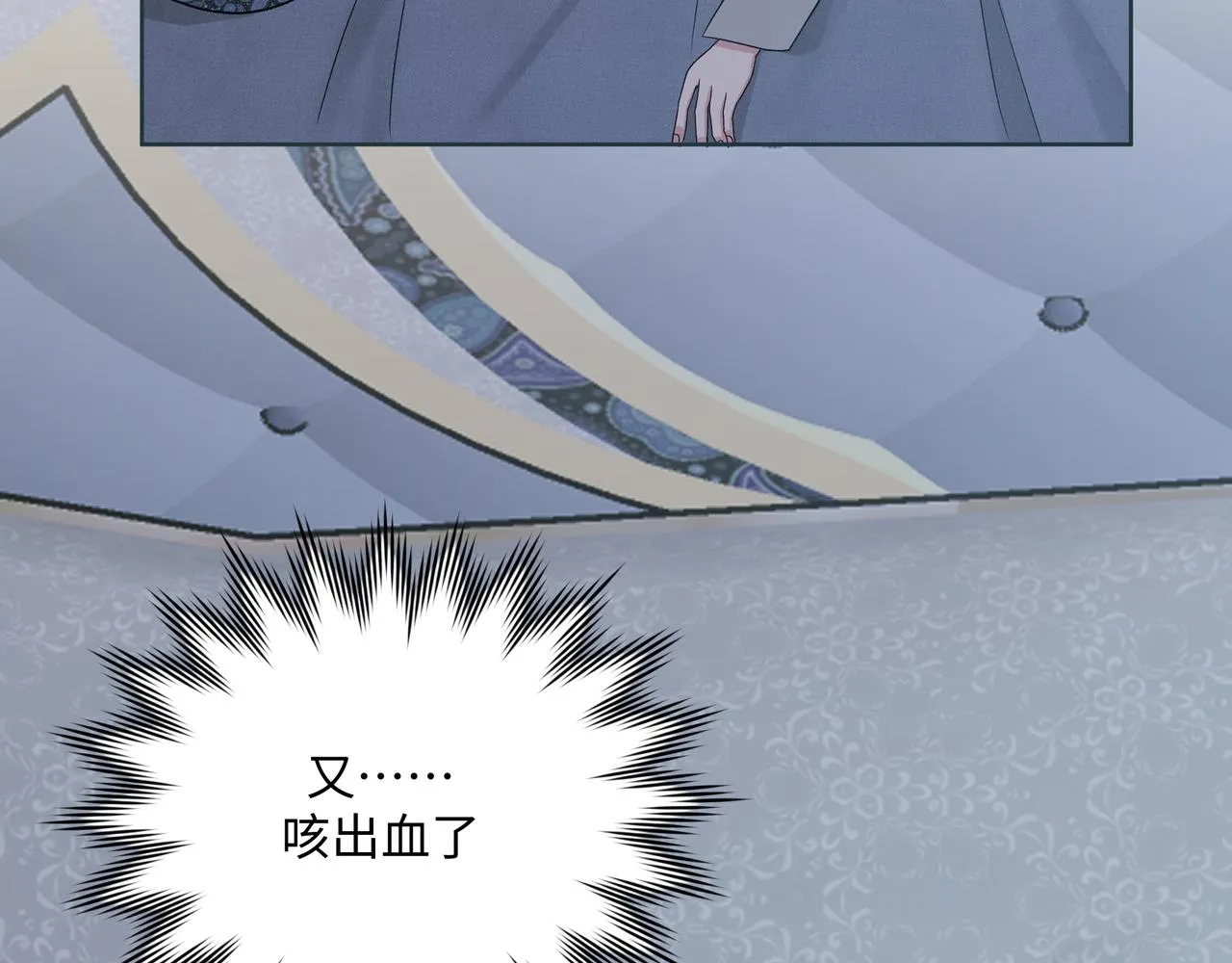 第75话 林佑可不普通啊 第68页