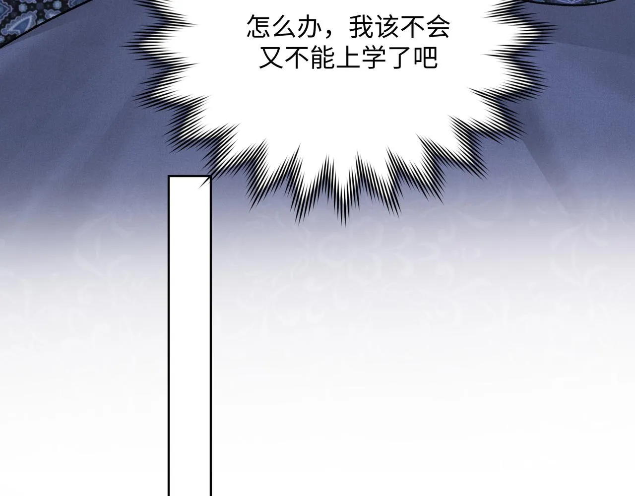 第75话 林佑可不普通啊 第72页